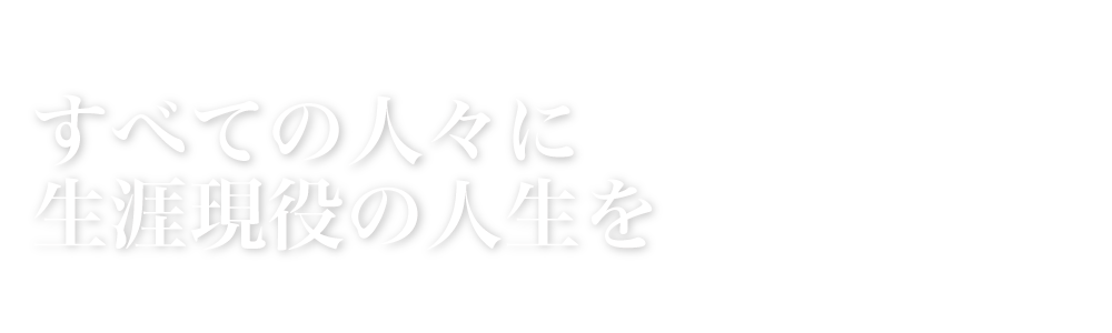 キャッチ